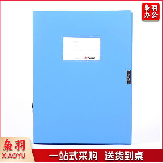 晨光M＆G经济型档案盒ADM94814 55mm(蓝色) 12个装
