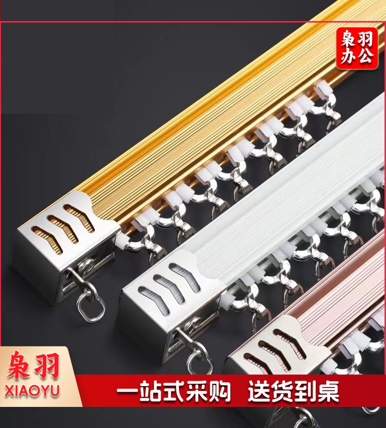 窗帘轨道(每米价格)