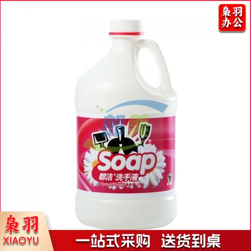 都洁 大桶抑菌洗手液3.5kg爽白去污抑菌洗手液 单位：桶