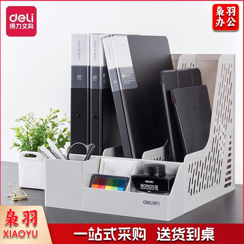 得力(deli)三联带笔筒收纳桌面文件框 办公室桌面多层资料架子 多功能镂空文件栏/资料筐 灰色78980