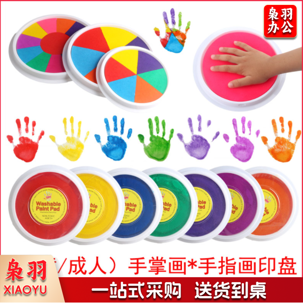 儿童手指画印泥印台幼儿园绘画涂鸦手掌印泥画颜料无毒可水洗印盘