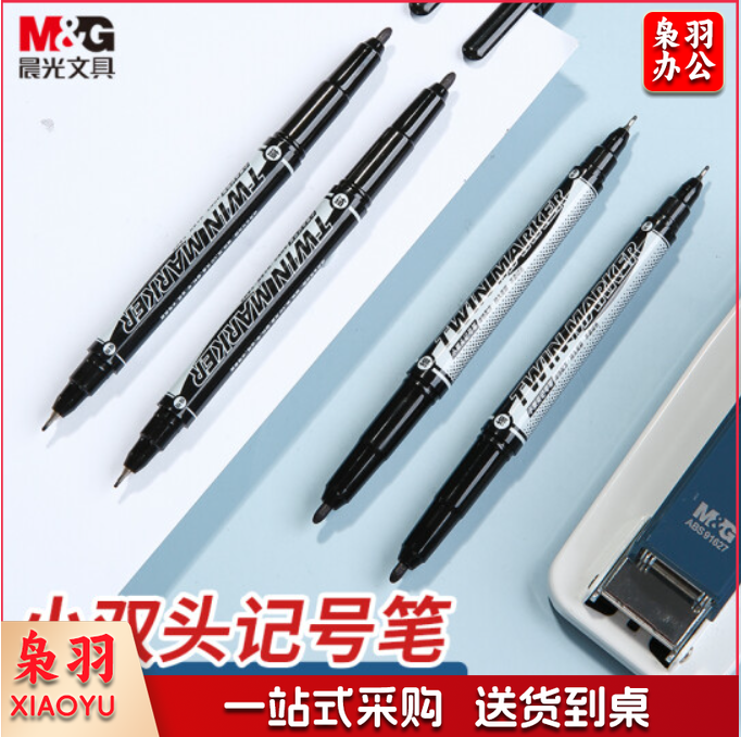 晨光(M&G)文具黑色小双头细杆记号笔多用油性笔 学生儿童美术绘画勾线笔会议笔学习标记笔 12支/盒XPMV7403