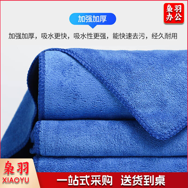 雅高 抹布5条装 家政洗抹布毛巾擦洗玻璃车子加厚保洁家务清洁30*30