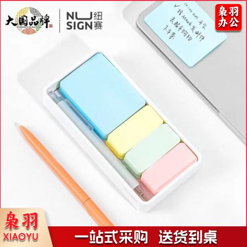 得力纽赛(NUSIGN)便利贴套装 带盒单手撕便签纸条 德国创意设计大小号彩色组合百事标记记事记事本NS116