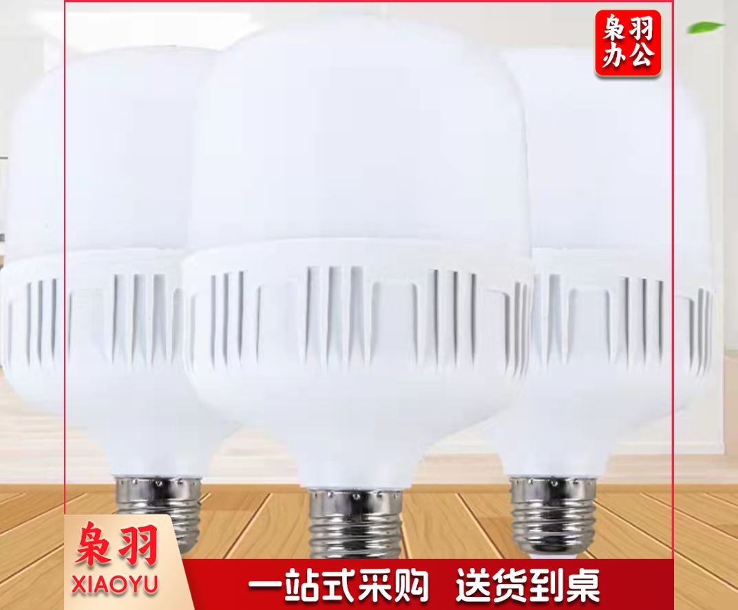 led灯泡家用白光大功率超亮照明室内E27螺口工厂超市节能灯球泡 28W