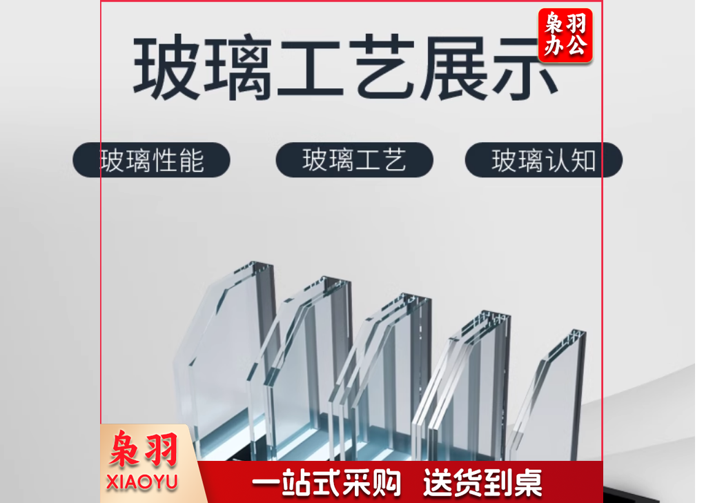 白玻璃797*1306*5mm