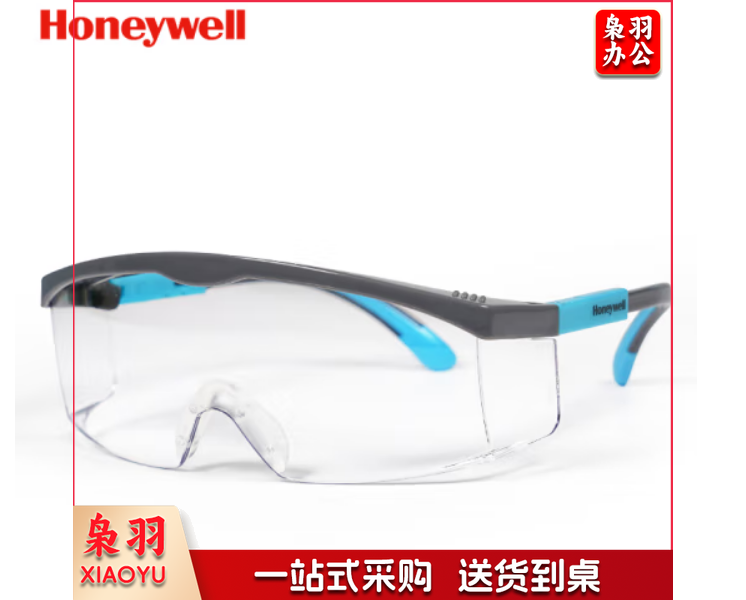 霍尼韦尔120300S200G防冲击眼镜 透明镜片活力橙镜框 防雾护目镜