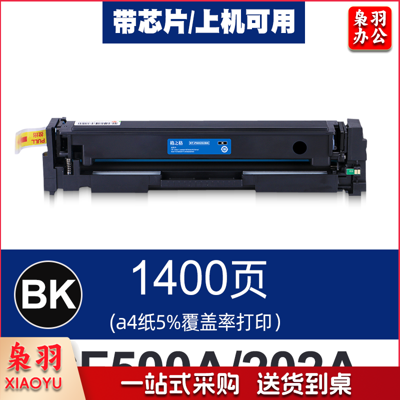 格之格/G&G CF503A (CF503/202a)  红色  适用于 HP COLOR M254dw M254nw M280 M281FDW M281FDN 280NW  jcyd-230522114902