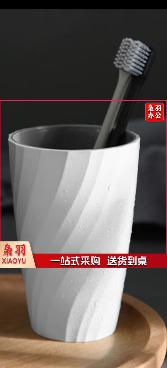 塑小美旅行洗漱杯简约漱口杯刷牙清雅口杯
