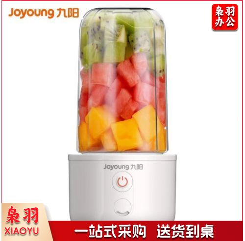 九阳（Joyoung）榨汁机水果小型便携式迷