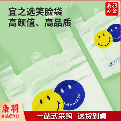 塑料袋加厚40*60cm背心袋大号笑脸袋100只/把