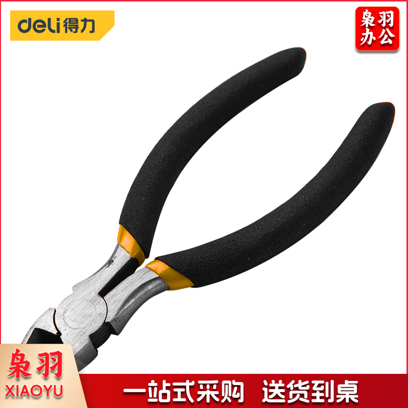 得力(deli)DL20025 薄刀斜嘴钳迷你水口钳斜口钳5英寸