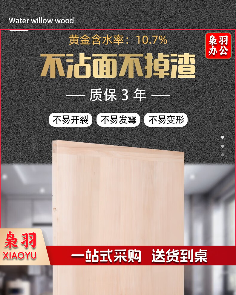 柳木面板案板商用厨房擀面 长120cm宽80cm厚3cm