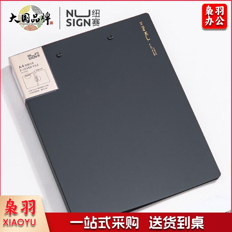 纽赛(NUSIGN)文件夹会议夹 双强力夹耐用资料报告商务办公学生试卷夹板文件收纳 极致灰NS182