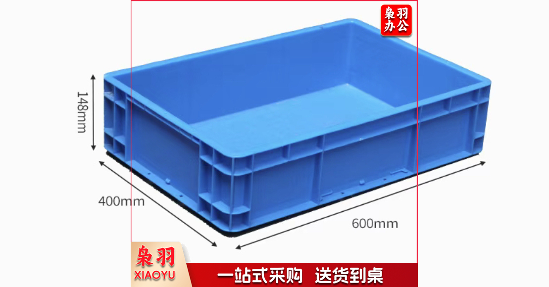 加厚大号塑料周转箱600*400 高14.7cm 多色
