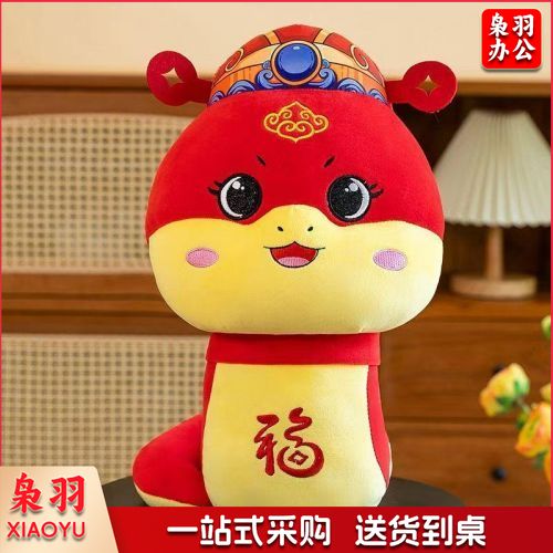 吉祥物 定制55厘米高  可定制 具体定制内容联系客服