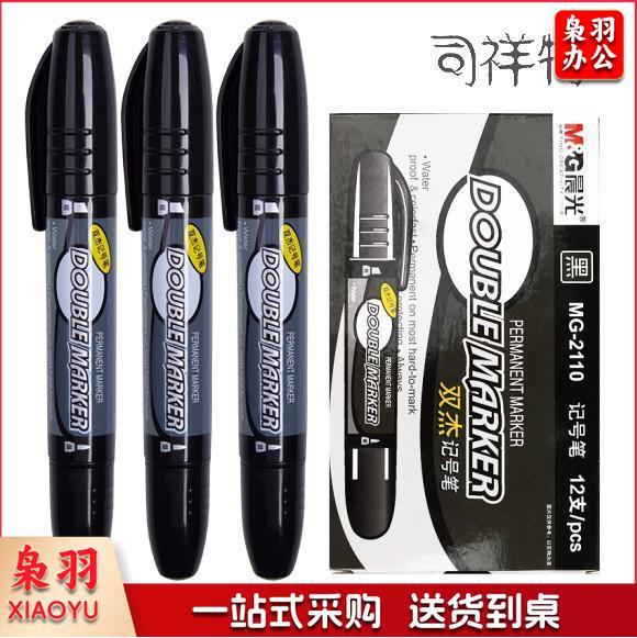 晨光(Mamp;G)黑色双头粗杆记号笔 油性马克笔 12支/盒MG2110