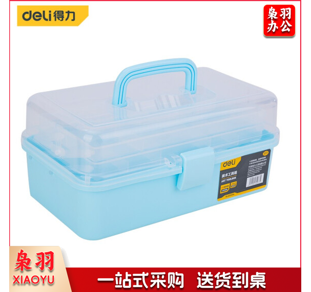 得力(deli) DL432013A  多功能收纳盒 便携收纳盒 美术工具箱 水彩颜料手提收纳箱 三层透明塑料盒 水粉油画绘画箱 13寸