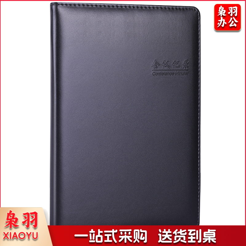 得力7950会议记录本(黑)-80张-25K(本)