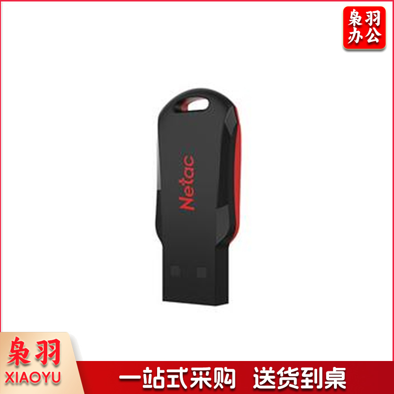 朗科（Netac）8GB USB2.0 U盘U196 黑旋风闪存盘 黑红色小巧迷你加密U盘（可当天配送发货）