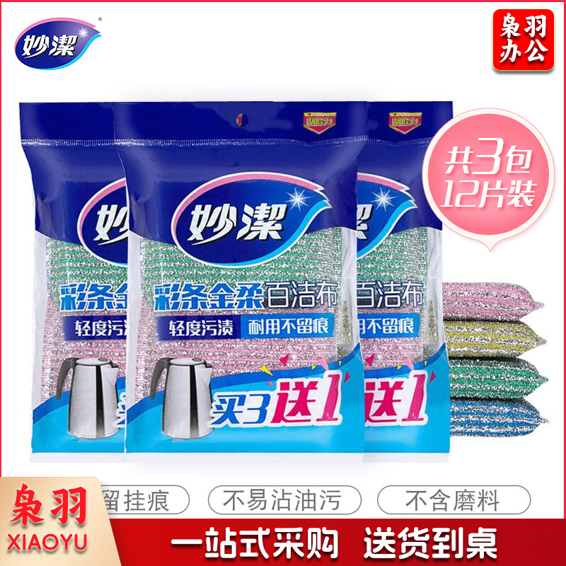 妙洁100019306848彩条金柔百洁布清洁抹布 洗碗去油污 厨房神器 4片装*3袋