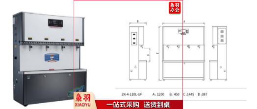 开水器ZK-4-110L-UF 按键式