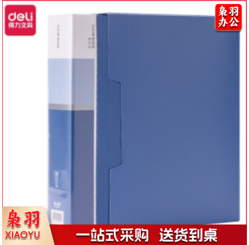 得力5007_100页资料册