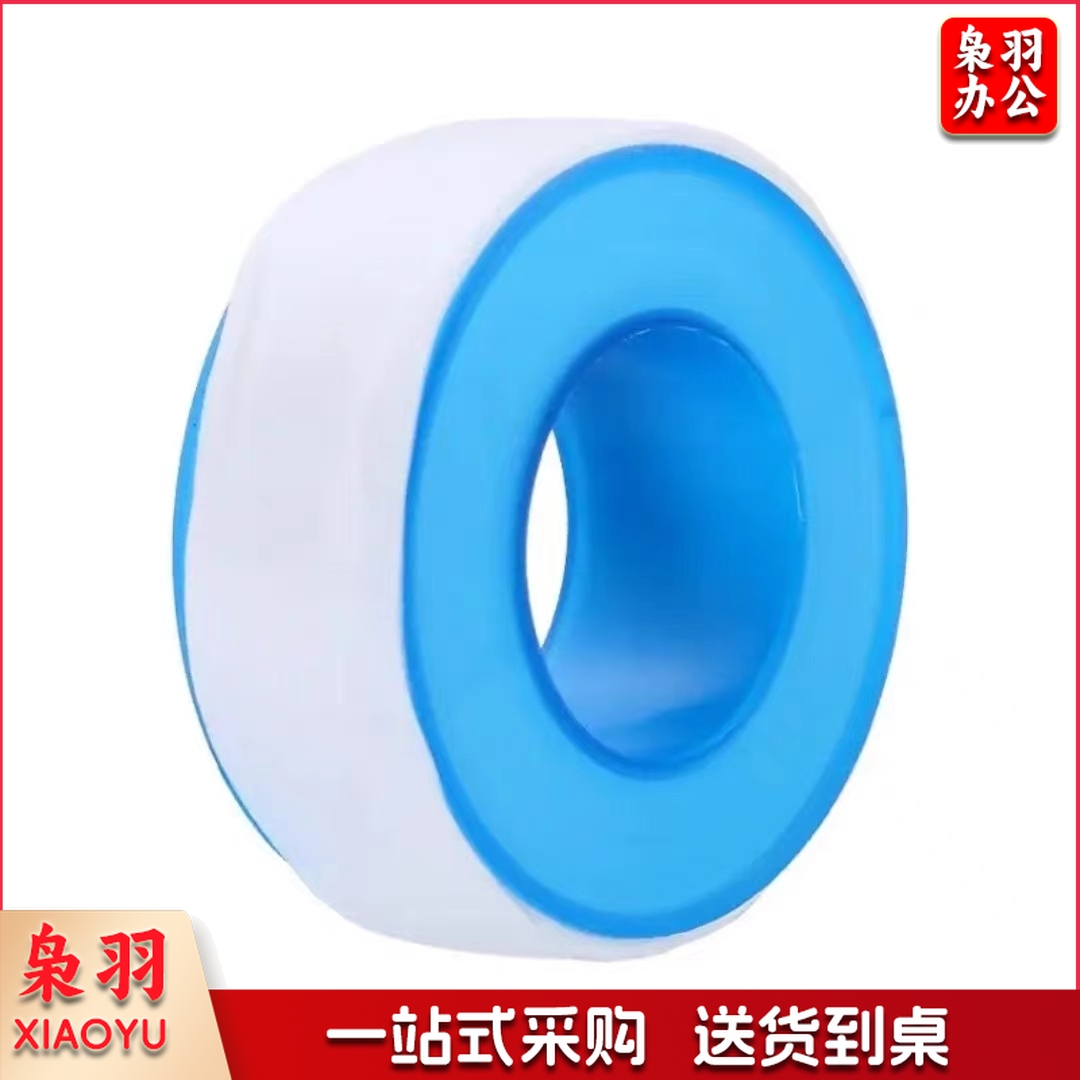 生料带密封防水生胶带