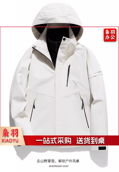 冲锋衣 可来图定制