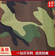 迷彩布1.5*10m