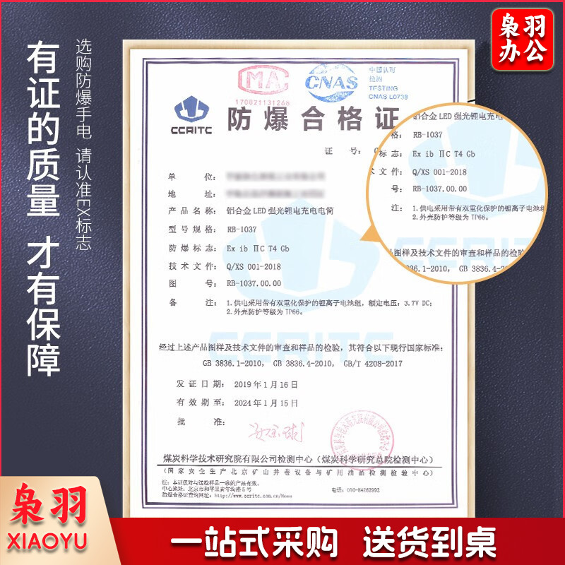 魔铁 MOTIE 防爆强光手电筒 远射可充电式 led多功能工业仓库加油站消防化工厂户外专用巡检防水手电M1037