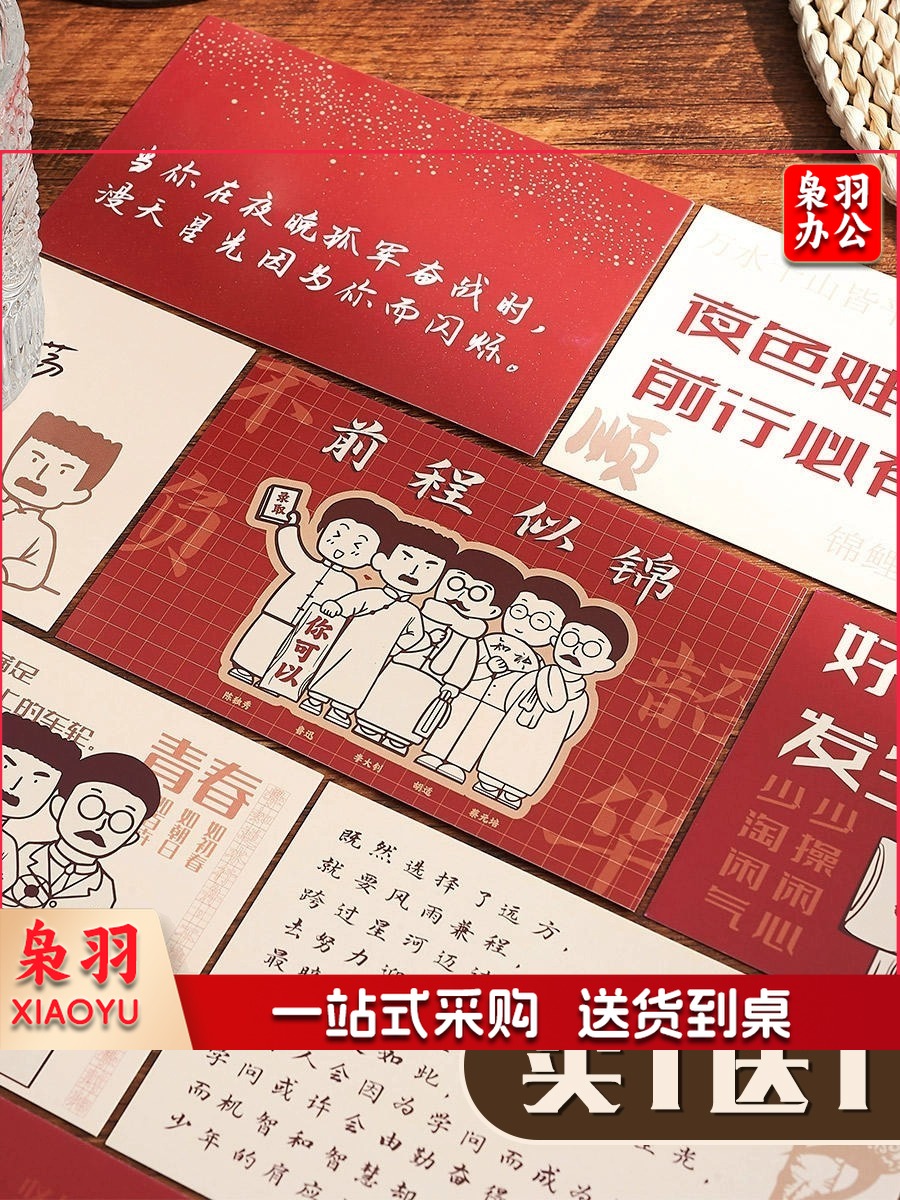 明信片30张励志空白小卡片学生用礼物五四青年节diy手写贺卡高级感手绘生日祝福中考高考毕业季留言纪念卡 贺卡/明信片 信纸