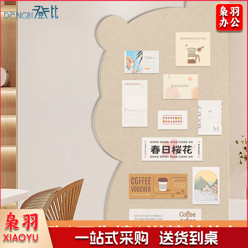 登比羊毛毡墙贴照片墙背景板荣誉墙创意装饰毛毡板 小熊80*160cm