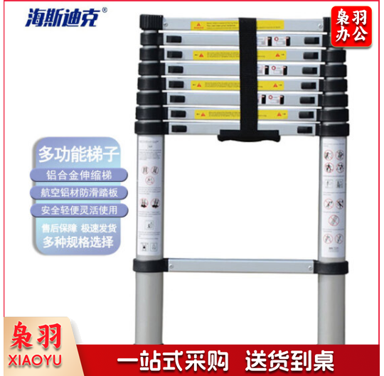 海斯迪克 HKW-102 铝合金伸缩梯 折叠便携升降梯子 多功能工程梯竹节梯 单面梯5米