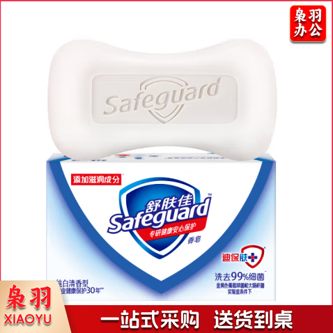 舒肤佳香皂 纯白清香 洗去细菌99% 洗澡沐浴皂肥皂 新旧包装随机