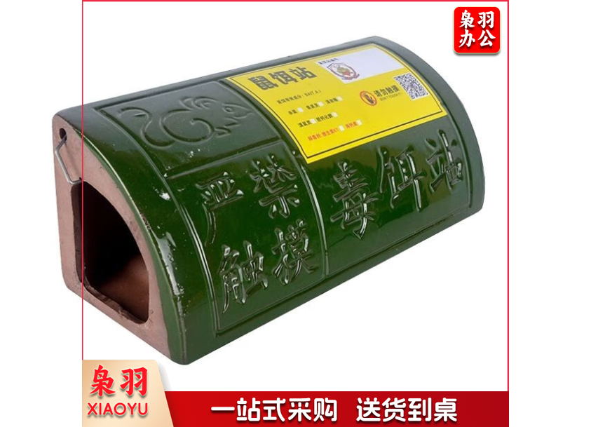 陶瓷诱饵站鼠饵盒创卫用毒饵站户外毒饵盒老鼠药投放器老鼠投药盒(10个起售)