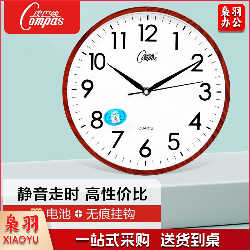 康巴丝(COMPAS)挂钟 创意简约钟表客厅静音石英钟表挂墙卧室时钟 c2855 咖木色