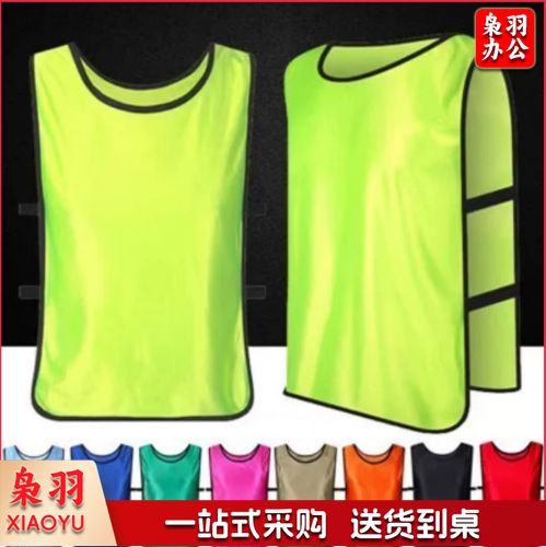 运动马甲分队对抗号坎(可印制)颜色电联