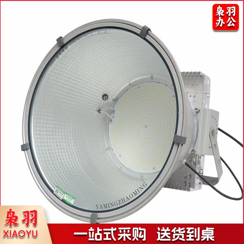 亚明照明 LED塔吊灯工地专用照明探照大灯 建筑之星400W