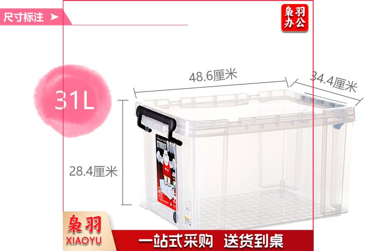 禧天龙Citylnog 6070 塑料收纳箱衣物整理箱中号30L