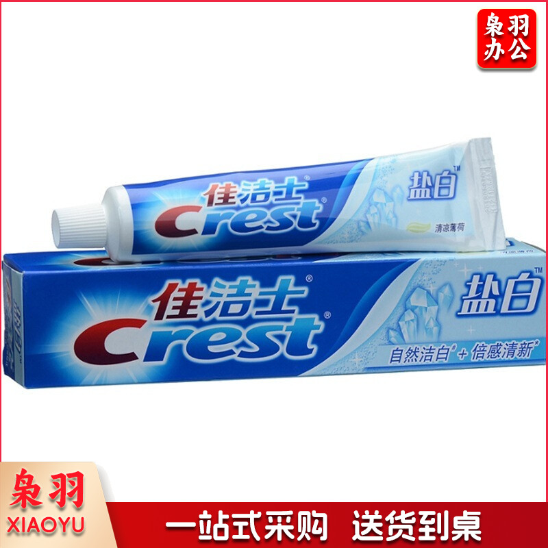 佳洁士盐白牙膏 90g 新老包装随机（CX202308280920497940）