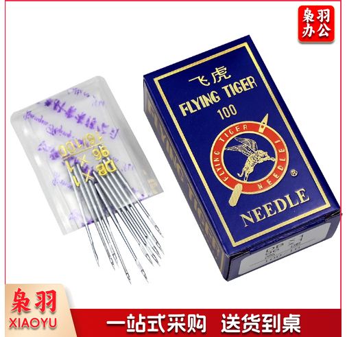 飞虎牌工业缝纫机针平缝机针电脑缝纫机针DB*1 14号电动平车机针