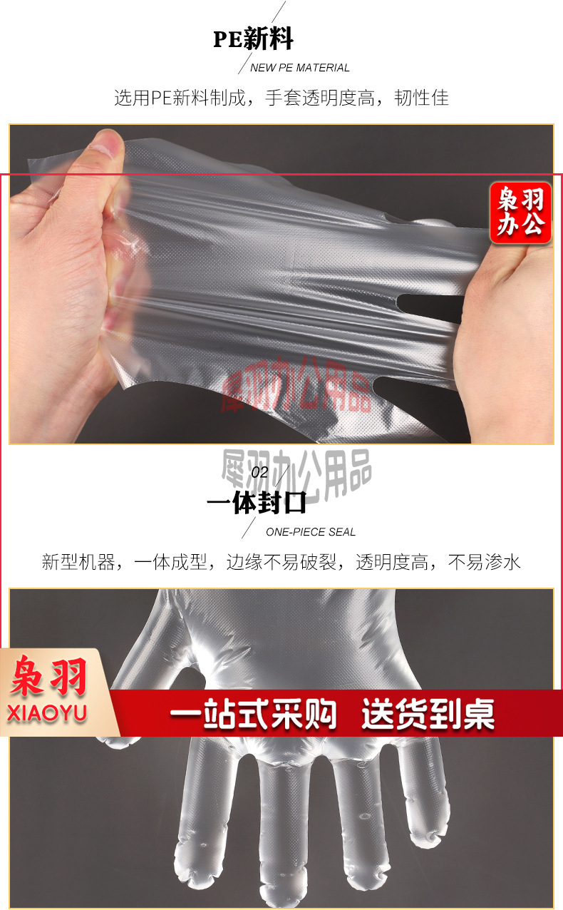 一次性手套单独包装-详情页_03