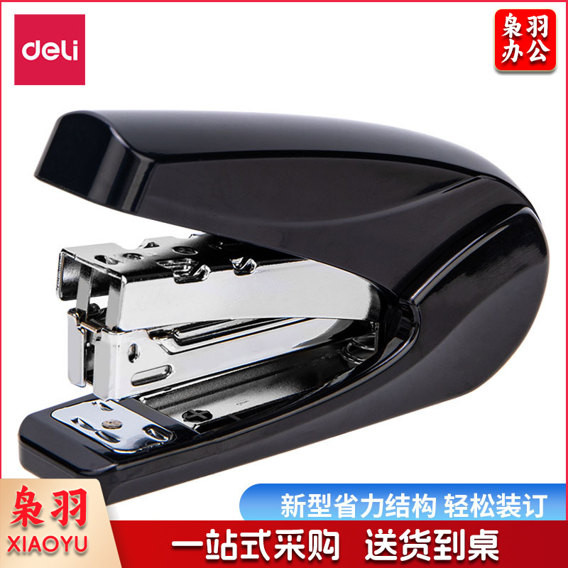 得力(deli)0421 省力订书机 黑蓝颜色可选