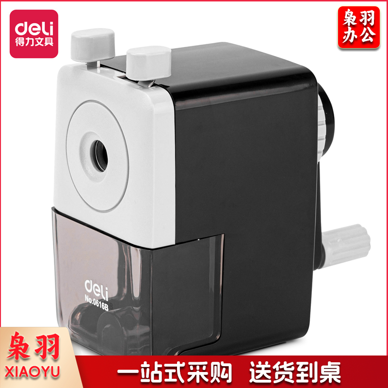 得力手摇转笔刀0616B 削笔器