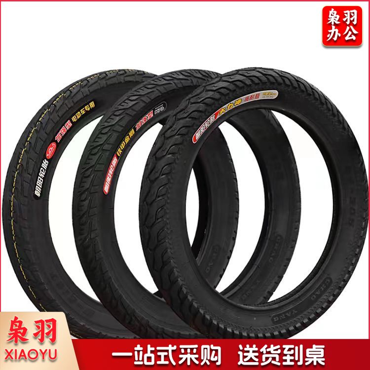 加强电动车电三轮车轮胎16*2.125 内外胎