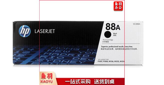 惠普 CC388AD 88A 单支装原装硒鼓(适用 1108;1106;M1213;1216;1136;M202;M226;M126;M128系列等)