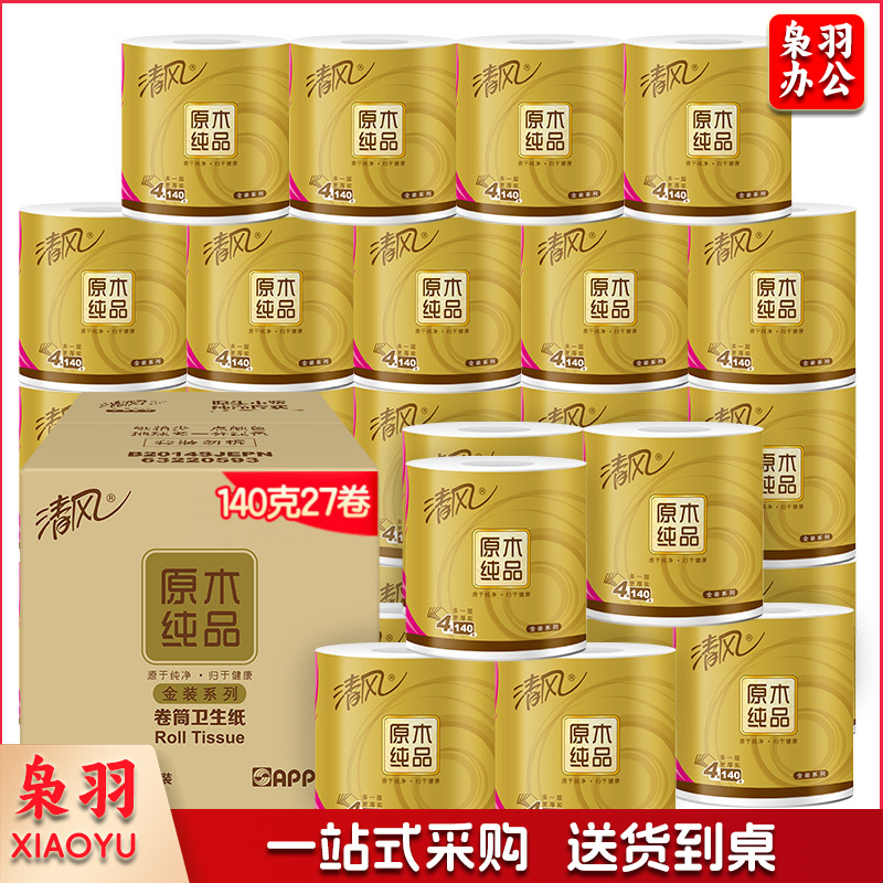 清风(APP)卷纸 有芯 原木金装 4层加厚140克卫生纸巾27卷家庭装( 可冲水整箱销售)