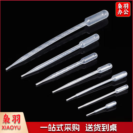  一次性塑料吸管 刻度实验移液滴管 巴氏吸管 2ml（100支）