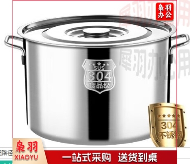铁桶带盖桶特厚304不锈钢桶圆桶汤锅汤桶家用卤水桶 304直径30cm高度40cm 0ml